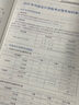 【現(xiàn)貨速發(fā) 官方正版】中級會計(jì)實(shí)務(wù) 2025新版中級會計(jì)官方教材 中級會計(jì)師職稱財(cái)政部 曬單實(shí)拍圖
