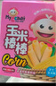 我D小蔡蔡黃金玉米片無雞蛋松脆水果味寶寶酥松玉米餅幼兒園兒童零食 無麩質(zhì)玉米棒海苔味8支裝 曬單實拍圖