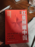 紅星照耀中國和紅巖導(dǎo)讀（贈(zèng)名師視頻課）八年級(jí)上冊必讀正版課外閱讀書初二8上語文課外人民閱讀書籍推薦初中名著教育法布爾老師出版社經(jīng)典常談引讀版【全2冊】紅星+紅巖導(dǎo)讀 曬單實(shí)拍圖