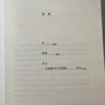 圍城 錢(qián)鐘書(shū)代表作品 原版 家庭婚姻長(cháng)篇文學(xué)中國現當代長(cháng)篇文學(xué)小說(shuō)書(shū)籍 曬單實(shí)拍圖