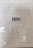 西瑪（SIMAA）16K3本*30張信稿紙入黨申請專用紙信紙大學(xué)生申請書筆記信箋紙紅色橫格文稿紙 曬單實(shí)拍圖