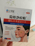 久卜制藥痘痘貼消炎吸膿醫用祛痘貼輕薄遮瑕隱形修復淡化痘坑痤瘡 108貼 曬單實(shí)拍圖