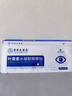 香港大藥房有限公司葉黃素護(hù)眼貼冰敷眼罩舒緩解冷敷貼眼睛疲勞改善干澀視力模糊神器 曬單實(shí)拍圖