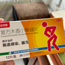 立可安復(fù)方木香小檗堿片12片/盒 腸炎胃腸道感染急慢性腹瀉止泄腹痛腹脹拉肚子止瀉 曬單實拍圖