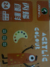 馬利(Marie's)兒童丙烯顏料50ml24色套裝 小盒裝兒童幼兒園彩繪涂鴉畫手繪diy石頭鞋子創(chuàng)意丙烯防水防曬顏料 速寫 馬克筆繪畫 曬單實拍圖
