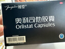 雅塑 奧利司他膠囊120mg*90粒禮盒裝 減肥藥 減脂減重 排油瘦身 治療肥胖 曬單實(shí)拍圖
