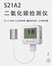 彭云二氧化碳檢測儀工業(yè)數顯在線(xiàn)式CO2濃度報警器無(wú)線(xiàn)遠程CO2變送器 CO2+空氣溫濕度+光照+土壤溫濕 曬單實(shí)拍圖