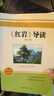 全套2冊 紅星照耀中國和紅巖導讀正版原著(zhù)八年級上冊必讀正版的課外書(shū)8上初二閱讀名著(zhù)配套人教版教育昆蟲(chóng)記法布爾紅心閃耀經(jīng)典常談人民 【2冊】紅星照耀中國+紅巖導讀(京東圖書(shū)聯(lián)合定制款 曬單實(shí)拍圖