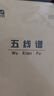 晨光（M&G）22K作文本20頁16行16格北京學生作業(yè)本牛皮紙軟抄本米黃護眼鐵釘本標準版APYL9V95-5-5本 曬單實拍圖