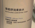 可復(fù)美煥能舒潤(rùn)柔膚水3.0 500ml 保濕補(bǔ)水鎖水提亮舒緩爽膚水 淡化痘印 曬單實(shí)拍圖