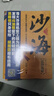 沙海.套裝（全2冊）南派三叔作品，盜墓筆記絕妙后續(xù) 小說 曬單實拍圖