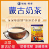 塔拉·額吉內(nèi)蒙特產(chǎn)經(jīng)典咸味奶茶200g 曬單實(shí)拍圖
