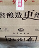 扳倒井老酒濃香型白酒52度500ml*6瓶整箱裝配禮品袋山東白酒 中秋禮品酒 曬單實(shí)拍圖