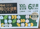 百草味每日全堅果750g/30袋 休閑零食開(kāi)心果腰果混合果仁禮盒中秋送禮 曬單實(shí)拍圖