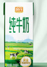 風(fēng)行牛奶純牛奶200mL*24盒高溫滅菌生牛乳苗條磚禮盒裝量販裝 曬單實(shí)拍圖