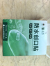 云南白藥泰邦防水創(chuàng  )口貼  輕巧透氣皮外傷擦傷創(chuàng  )可貼防磨腳貼 100片 曬單實(shí)拍圖