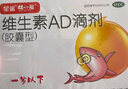 星鯊維生素AD滴劑（膠囊型）48粒3盒 ad滴劑0-1歲 ad嬰兒 用于預(yù)防和治療維生素A及D3缺乏癥 維生素ad0-1歲 維生素Ad 曬單實(shí)拍圖