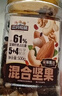 三只松鼠罐裝每日堅果純堅果1.1KG/罐 核桃腰果休閑零食混發(fā) 送禮團購 曬單實拍圖