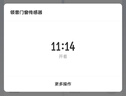 領(lǐng)普科技門(mén)窗傳感器MS1 門(mén)窗開(kāi)合智能監測及時(shí)報警 已接入米家APP 曬單實(shí)拍圖