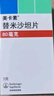[美卡素] 替米沙坦片 80mg*7片/盒 10盒裝 曬單實拍圖