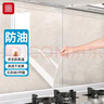 foojo耐高溫PET透明廚房貼防油貼紙油煙機灶臺瓷磚貼膜60*90cm 6片裝 曬單實(shí)拍圖