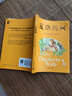 夏洛的網(wǎng) 兒童文學(xué) 童書 任溶溶譯 三年級7-10歲推薦課外閱讀書目 暑假作業(yè) 一升二暑假銜接 小升初暑假銜接 曬單實拍圖