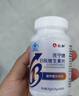 仁和葉酸B族生物素復合維生素h2瓶 白發(fā)中老年補維生素B6黑頭發(fā)成人男女士B族營養(yǎng)煙酰胺100片加班熬夜煙酒常備 曬單實拍圖