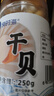 良時(shí)海 干貝丁凈重250g 源頭直發(fā) 海產(chǎn)干貨 瑤柱淡干扇貝柱  滋補煲湯 曬單實(shí)拍圖