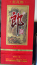 郎酒 紅花郎10 白酒 醬酒 53度 500ml*1 單瓶裝（新老包裝年份隨機(jī)） 曬單實(shí)拍圖