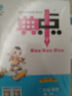 套裝2冊 2025秋榮德基小學(xué)典中點(diǎn)二年級語(yǔ)文+數學(xué)上冊 人教版 小學(xué)綜合應用創(chuàng  )新題 小學(xué)課本同步訓練拔尖特訓提高實(shí)驗班提優(yōu)訓練課堂筆記學(xué)霸筆記課時(shí)作業(yè)本必刷題天天練 曬單實(shí)拍圖