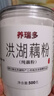 養(yǎng)瑞多洪湖純藕粉500g湖北特產(chǎn)官方正品宗蓮藕粉術(shù)后無(wú)添加糖養(yǎng)胃中老年 曬單實(shí)拍圖