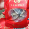 粵小膳煲湯材料包花膠螺肉湯美膚養(yǎng)顏?zhàn)萄a(bǔ)營(yíng)養(yǎng)女人廣東燉鴿子湯食材干貨 花膠羊肚菌菇湯料包（3-5人份） 曬單實(shí)拍圖