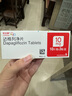 [安達唐]達格列凈片 10mg*30片 1盒裝 曬單實(shí)拍圖