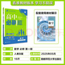 2026高中必刷題 高一上 數學 必修 第一冊 人教B版 教材同步練習冊 理想樹圖書 曬單實拍圖
