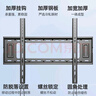 貝石電視掛架50-90英寸65/75/85固定電視機(jī)壁掛架支架適用于TCL雷鳥Vidda海信創(chuàng)維索尼華為智慧屏等 曬單實(shí)拍圖