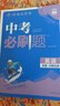 2026初中必刷題 英語(yǔ)九年級上冊 外研版 初三教材同步練習題教輔書(shū) 理想樹(shù)圖書(shū) 曬單實(shí)拍圖