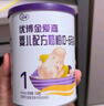 金愛(ài)嘉嬰兒配方奶粉牛奶粉（0-6月齡，1段）-150g聽(tīng)裝奶粉新國標新配方 新配方1段150g 曬單實(shí)拍圖