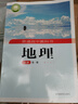 【新華書(shū)店正版】 高中地理必修第一1冊課本湘教版 湖南教育出版社 普通高中教科書(shū)教材課本高一 曬單實(shí)拍圖