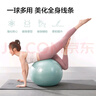 京東京造 防爆健身球瑜伽球 孕婦助產(chǎn)兒童感統(tǒng)訓(xùn)練平衡彈力大龍球霧綠65cm 曬單實拍圖