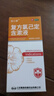 金口馨 復方氯己定含漱液300ml*1瓶 用于口腔黏膜炎 牙齦出血 牙周膿腫 口腔黏膜潰瘍 漱口水  曬單實(shí)拍圖