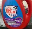 雕牌除菌馨香洗衣液20斤 整箱4瓶裝 除菌99.9% 薰衣草香 不含磷 曬單實(shí)拍圖