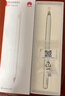 HUAWEI M-Pencil （第三代）華為手寫筆 星閃技術(shù)超低時(shí)延 雪域白  曬單實(shí)拍圖