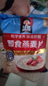 桂格（QUAKER）即食燕麥片1478克 營養(yǎng)早餐 膳食纖維 零添加白砂糖 曬單實(shí)拍圖