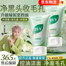 BUV【官旗直售】BUV小綠泥洗面奶葉綠素植萃氨基酸潔面乳自控油營(yíng)店 【黃子韜推薦】2.0升級 /1支 【正品保障】【假一賠十】 曬單實(shí)拍圖