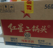 紅星二鍋頭 大二 清香型白酒 56度 500ml*12瓶 整箱裝 純糧口糧酒 曬單實(shí)拍圖