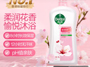 滴露（Dettol）沐浴露滋潤保濕950g沐浴乳液男女士淋浴露留香持久止癢花香 曬單實(shí)拍圖