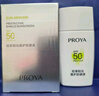 珀萊雅（PROYA）【劉亦菲同款】盾護(hù)防曬50ml 防水防汗 防曬霜高倍軍訓(xùn)防曬  曬單實(shí)拍圖