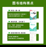 全品學(xué)練考 八8年級 物理上冊 人教版RJ 2025秋 北京地區使用 曬單實(shí)拍圖