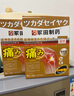 冢田制藥膝蓋關(guān)節紅腫疼緩解痛風(fēng)關(guān)節融晶貼風(fēng)濕骨痛滑膜炎肩頸頸椎膏藥貼 一盒試用裝【貴在運費不推薦】 曬單實(shí)拍圖