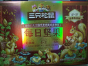 三只松鼠量販箱裝每日堅果1050g/35包 堅果禮盒零食禮包腰果 七夕團購送禮 曬單實拍圖